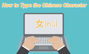 But learning how to write chinese characters can help and provide another supporting method to learn them if you are into writing. How To Type The Mandarin Chinese Character For Female å¥³ NÇš