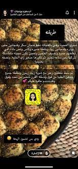 Pin By Nadia On طبخ Food Receipes Food And Drink Food