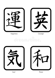 Cast on 24 november 1952, it was an official gift of the japanese people to the united nations on 8 june 1954. Kanji Stock Illustrations 5 400 Kanji Stock Illustrations Vectors Clipart Dreamstime