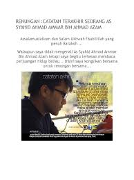 Ahmad ammar was the son of former fifth president of isla. Ahmad Ammar