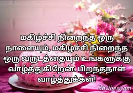 Happy birthday status for best friend in tamil. Heart Touching Birthday Wishes For Brother Hbvibes