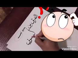 شرح مبسط الفرق بين السين وسوف لتلاميذ 3 إب Youtube