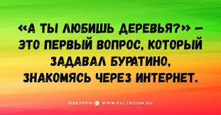 Резултат с изображение за „шутки“