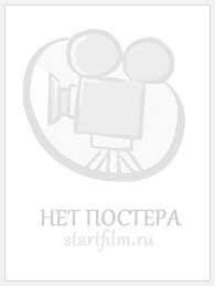 фильм дрожь земли 2 смотреть онлайн в хорошем качестве Novinki Filmov Smotret Onlajn Besplatno V Horoshem Kachestve Hd