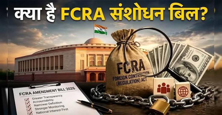 क्या है FCRA संशोधन बिल 2026? जानिए अमेरिका से लेकर मिजोरम के CM क्यों हैं चिंतित - fcra-amendment-bill-2026-us-and-mizoram-cm-concern-ngo-funding-rules | Webdunia Hindi