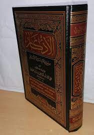 2016 · 33.66 mb · 10,594 downloads· german. Al Adhkar By Imam Nawawi Arabic Only