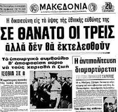 Η επιβολή της δικτατορίας την 21η απριλίου 1967 δεν ήταν ένα ανεξιχνίαστο κι απρόσμενο συμβάν. Pra3ikophma Ths 21hs Aprilioy Bikipaideia