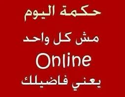 صور مضحكة عن شات الفيس بوك sowarr com موقع صور أنت في صورة funny arabic quotes laughing quotes talking quotes