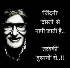 Best friendship status shayari in hindi. Best 101 Whatsapp Status In Hindi Friendship Whatsapp Status In Hindi Attitude