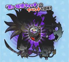 妖怪ウォッチ 攻略大百科