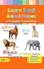 Learn Tamil Animal Names Colorful Pictures English Translations Tamil For Kids Volume 2 Tamil Edition S Aditi 9781983672316 Amazon Com Books