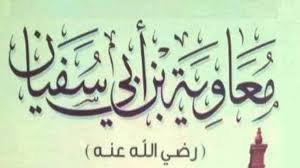 الدولة الأموية أعظم الدول الدولة الأموية أعظم الدول قبل قيام الدولة الأموية تولى الحسن بن على بعد وفاة على بن أبى طال Islamic Culture Islam Calligraphy