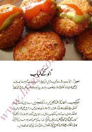 Aloo K Kabab Katlas Easy Cooking Recipe Urdu Easy Cooking Recipes Cooking Recipes Aaloo Recipe