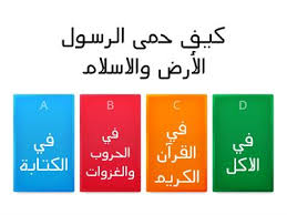 المصمم العربي الأقتباس هو النقل الحرفي من المصدر ولا يزيد عن عشرة أسطر. ØºØ²ÙˆØ© Ù…Ø¤ØªØ© Ù…ÙˆØ§Ø±Ø¯ ØªØ¹Ù„ÙŠÙ…ÙŠØ©
