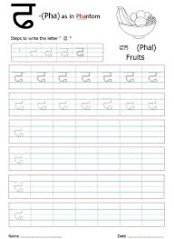 Download full pdf including paanti (vianjans) alphabets and vowel diacritics (laga matra) letters in punjabi. 28 Punjabi Alphabet Ideas Alphabet Writing Worksheets Alphabet Writing Writing Worksheets