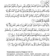 Menurut al quran dari kementerian agama, berikut ini terjemahan ayat 12 al hujurat lengkap di dalam bahasa inggris, quran surah al hujurat 12 bisa diterjemahkan sebagai berikut Al Hujurat Ayat 13 34wm33z28yl7