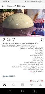 Pin By Nora Nora On Chef Arabia Arabic Food Food Receipes Bread Recipes Homemade