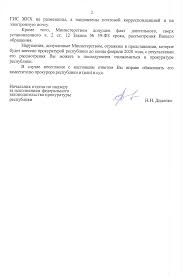 Kak Napisat I Podat Zhalobu V Gosudarstvennye Organy Trebovaniya I Instrukciya