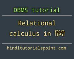 Relational Calculus In Dbms In Hindi Hindi Tutorials Point Relational Algebra Dbms Calculus