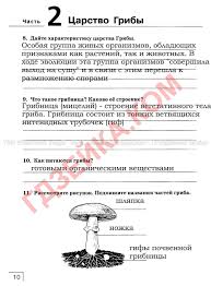 решебник по рабочей тетради по химии 8 класс габриелян Gdz Uchebnik Anglijskogo Yazyka 4 Klass Vereshagina Afanaseva Workbook Algebra How To Plan