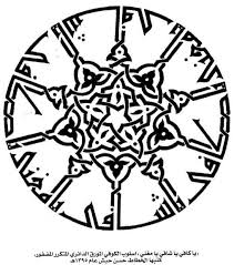أنواع العربي أبرز الخطاطين أعمالهم arabic art islamic art calligraphy art