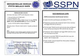 Sebanyak 315,976 akaun skim simpanan pendidikan nasional (sspn) telah dibuka dan simpanan berjumlah rm530.48 juta diterima pada tahun selain itu ptptn juga bukan sekadar menggalakkan simpanan dalam sspn, tetapi turut memberi banyak manfaat antaranya dividen yang. Ppt Jaminan Kecemerlangan Pendidikan Powerpoint Presentation Free Download Id 3707526