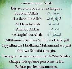 Epingle Par Mik Mak Sur Priere Priere Rappel Islam Doua Islam