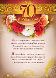 открытка маме на день рождения своими руками от дочки легко Otkrytka S Yubileem Zhenshine 70 Let 28 Kartinok 7zabav Club S Dnem Rozhdeniya Svadebnye Tosty Leto