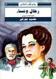 كتب رجال ونساء حول لشيخ حسن ايوب
