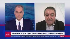 Jul 17, 2021 · του κοσμου οι ειδησεισ 17/6/2021 πριν από 1 μήνα. Eidhseis Bradino Deltio O Ka8hghths H Mosialos Ston Skai 07 02 2021 Youtube
