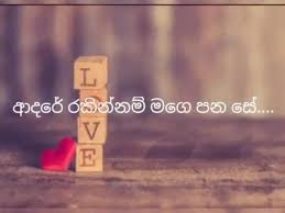 Adara wadan #jivithe sathutin inna# 1 year ago. Adara Wadan Dukbara Wadan Home Facebook