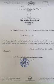 يسر موقع سيارتي أن يقدم لكم هذا الموقع الرائع الذي يمكنك من معرفة المسافة بين جميع المدن المغربية. Ø£Ø³Ø±Ø§Ø± Ø§Ù„Ø¬Ù†ÙˆØ¨ Posts Facebook