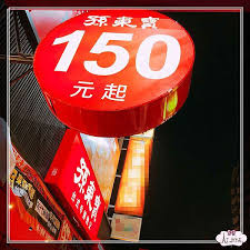 好料三選一 (薯條、雞塊、冰淇淋擇一) 香味滿溢在口中，包你意猶未盡 ️ ️ ️ 來孫東寶讓你吃得飽又喝得飽 (摸肚肚) 在這給你大大的滿足，陪你一起度過冷冷的冬季 /小提醒：兌換之商品僅限店內使用；不得與其他優惠同時使用/ #孫東寶金華店 #法式羊排7分熟 #帶骨牛小排 é£Ÿè¨˜ é«˜é›„å¸‚é³³å±±å€ å­«æ±å¯¶å°å¼ç‰›æŽ' é³³å±±é'å¹´åº— 20190220 è²ªåƒé¬¼æ„›èŽ‰çµ² ç—žå®¢é‚¦