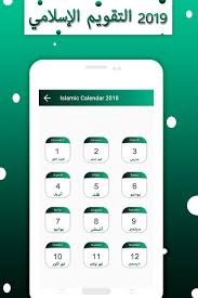 Islamic Calendar For Android Apk Download Hijri calendar taqwemee for android apk download. islamic calendar for android apk download