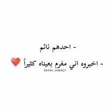 عيون بنيه داكنه مائله إلي السواد كثيفة الرموش متسعه قليلا عيناي one word quotes arabic love quotes words quotes