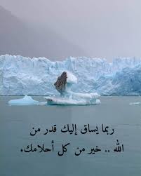 Pin By صورة و كلمة On مواعظ خواطر إسلامية Photo Natural Landmarks Outdoor