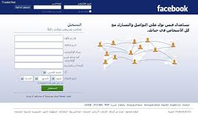 ثم لابد من إدخال كلمة المرور والنقر على تسجيل الدخول ويتم الانتظار فترة من الزمن لبعض الدقائق وذلك حتى يتم تحميل الصفحة الرئيسية للفيس بوك. ØªØ³Ø¬ÙŠÙ„ Ø§Ù„Ø¯Ø®ÙˆÙ„ Ù„Ù„ÙÙŠØ³ Ø¨ÙˆÙƒ Ø§Ø­Ù„Ù‰ Ø¨Ù†Ø§Øª