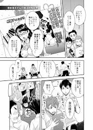 ハイキュー!!】清水潔子さんの催淫射精管理 - 同人誌 - エロ漫画 momon:GA（モモンガッ!!）