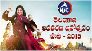 Downloadsongmp3.com just share and assisting promotion for 2019 shivaratri mangli audio songs ringtones this is free online sharing download song mp3 file estimating size: Telangana Formation Day Song 2019 Full Song Mangli Tirupathi Matla Sk Baji Mictv In Youtube