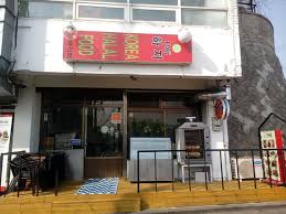 If you want to eat our halal korean food in seoul, you can order through shuttle app. Hajjkoreahalalfood Seoul Hannam Dong Restaurant Reviews Photos Phone Number Tripadvisor