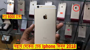Used Iphone Cheap Price In Bd Best Place To Buy Used Iphone In Dhaka 2018 Nabenvlogs Youtube