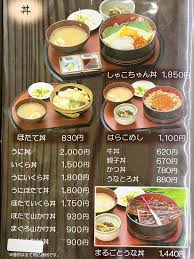 おさない 食堂