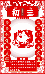 The site owner hides the web page description. æ­£æœˆåˆä¸‰å¥½å›¾ç‰‡ ç¬¬1é¡µ ä¸€èµ·æ‰£æ‰£ç½'