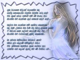 Maybe you would like to learn more about one of these? Sinhala Love Poems