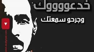 الشيخ الدكتور أبو الحارث ولد في جيلان عام 1970 وانتقل الى بغداد مع عائلته وهو هشام بن عبدالله بن عبد القادر بن موسى بن عبد القادر الكيلاني حفيد الطريقة الكيلانية يرجع بنسبه الحسيني للإمام علي كرم الله وجهه وتتلمذ على يد جده الشيخ عبد القادر الكيلاني. Ø­Ù„Ø§Øª ÙˆØªØ³Ø§Ø¨ Ø®Ø¯Ø¹ÙˆÙƒ Ø§Ù„Ø­ÙˆØª Mp3