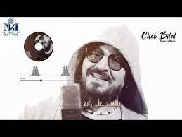Cheb Bilal Rasi Ya Rasi Video Lyrics