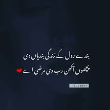 Pin By Tox N On Tox N Punjabi Poetry Strong People Quotes Song Lyric Quotes