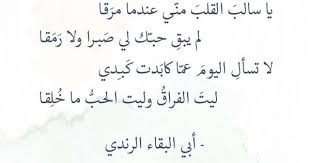 من اجمل ابيات الشعر لابن الفارض عالم الأدب اقتباسات من الشعر العربي والأدب العالمي Words Quotes Romantic Words Quotations