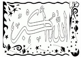 Kaligrafi memiliki asal kata yang memiliki arti aksara indah. 17 Contoh Gambar Kaligrafi Islam Yang Indah Broonet