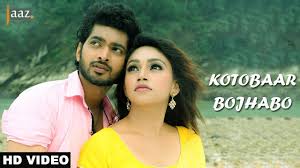Kotobaar Bojhabo Om Jolly Mohammed Irfan Akassh Angaar Bengali Movie 2016 Music Video Song Music Videos Songs